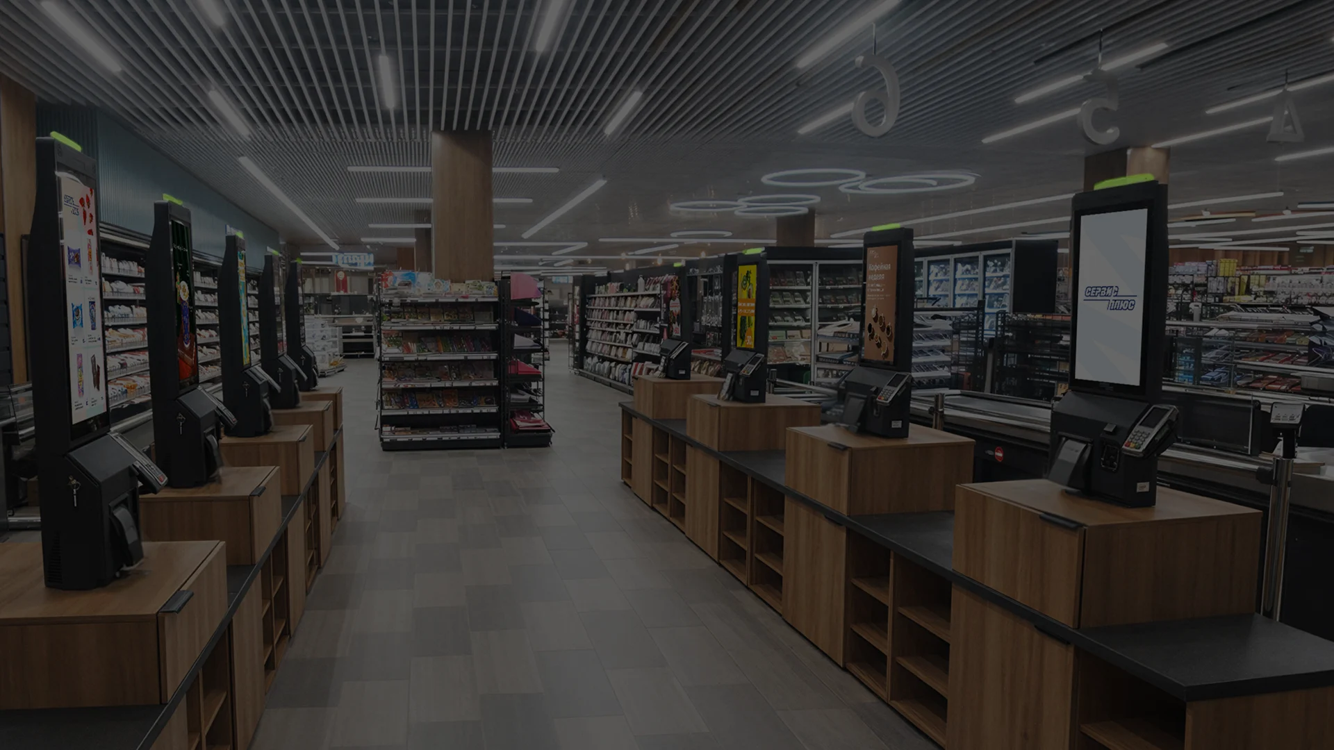 Помогаем ритейлу продавать больше и терять меньше 1