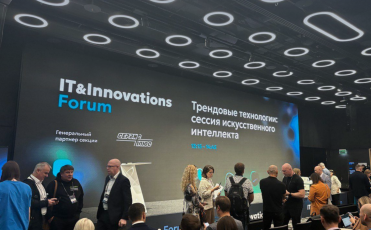 Итоги IT&Innovation Forum 2024