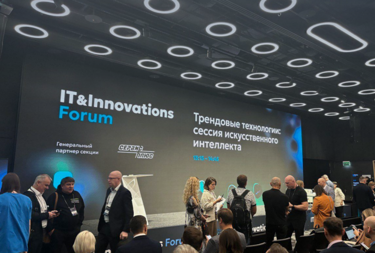 Итоги IT&Innovation Forum 2024