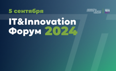 Приглашаем на Retail TECH IT&Innovation Forum 2024